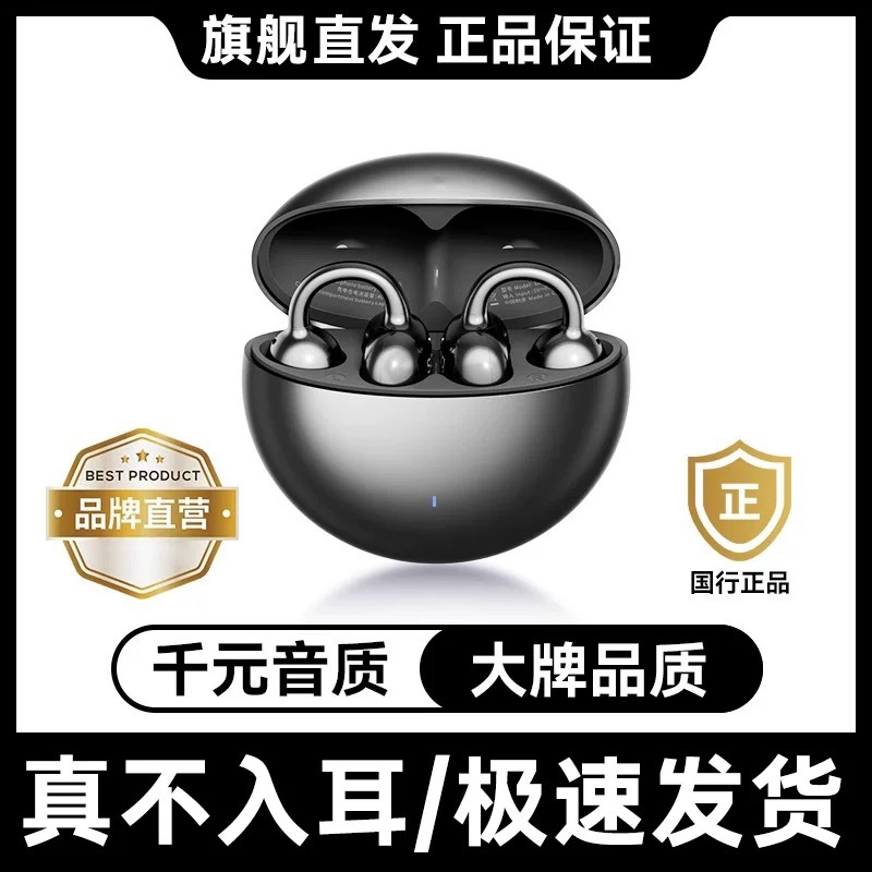 Nuevos productos oficiales genuinos aplicables a Huawei Apple auriculares Bluetooth tipo clip de oído inalámbrico conducción ósea subsidios gubernamentales