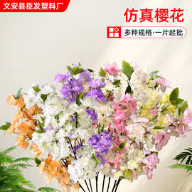 仿真樱花枝加密樱花树3叉4叉婚庆塑料花客厅吊顶假花藤条装饰樱花