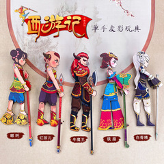 西遊記皮影劇中国民間伝統文化アニメ人形木質皮影観光工芸記念品