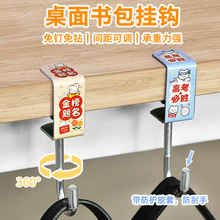 桌面书包挂钩学生书包可移动拆卸挂包器办公桌挂包勾课桌边挂包勾