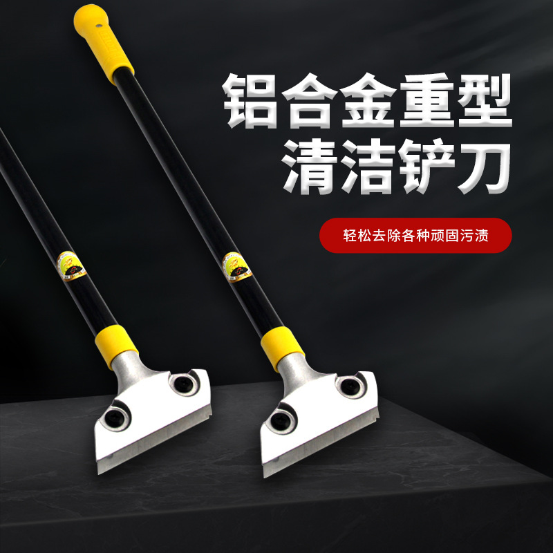现货家具清洁铲刀便捷刮污刀玻璃瓷砖地板美缝除胶刮刀保洁工具