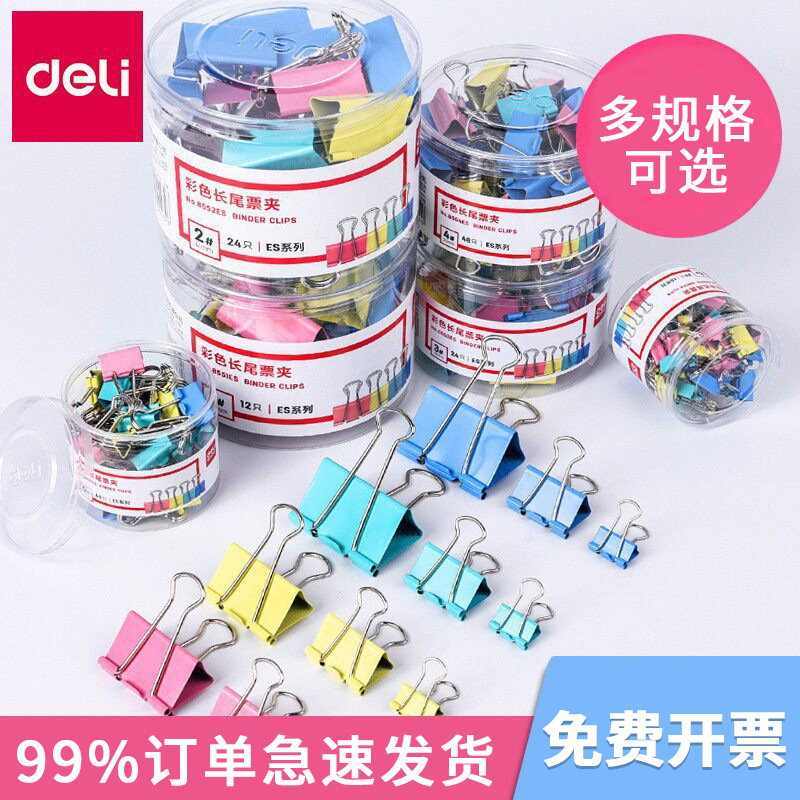 Deli multi-specification long tail clip black color Bill clip dovetail clip material organizing clip 9541 8551ES