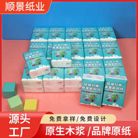顺景原生木浆手帕纸小包纸巾便携式三层印花加印logo量贩装