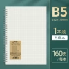 Side-flip spiral 1 pc - B5 - Grid 80 sheets (LPB580-02PP)