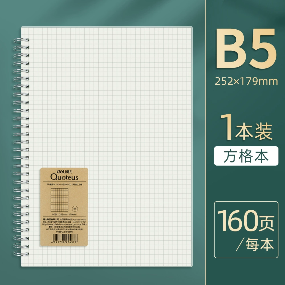 Coil Notebook (Deli) B5/A4/A5 — spiral student notepad, thickened grid & lined pages