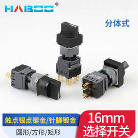 16MM二档选择开关AH164同款旋钮转换开关三档 自锁复位 可做防水