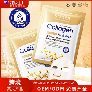 跨境外贸SADOER骨胶原面膜 补水滋润保湿护肤提靓肌肤 面膜贴
