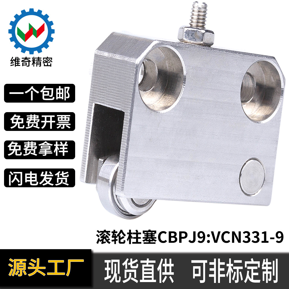 维奇精密VCN331紧凑带弹簧轴承负载可调整CBPJ9旋钮柱塞滚轮柱塞