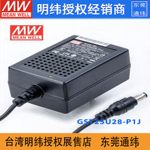 ̨GST25U28-P1J_PԴ25W/28V/0.89AʽIm