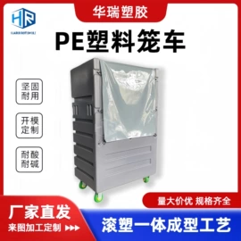 滚塑容器;酒店服务车;物流手推车