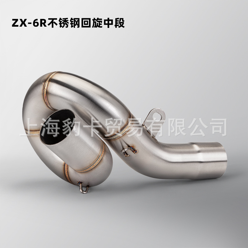 Motorcycle exhaust pipe ZX6R stainless steel swing middle barrel tail section 09-20 51mm caliber applicable