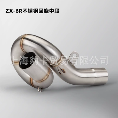 steel swing middle barrel | Motorcycle exhaust pipe - zx-6r-stainless-steel-swing-middle-section