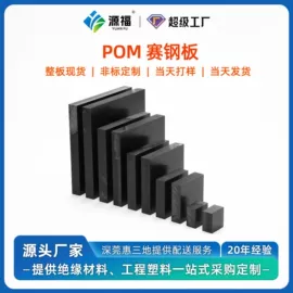 绝缘板;绝缘纸;其他塑料棒