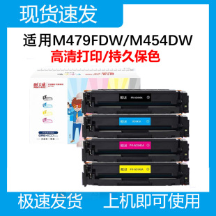 �����m�û���HP416A����M479fdw M454dn/nw M455dn W2040A M480f