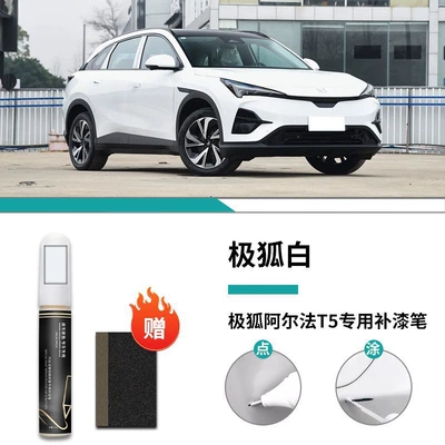 Repair and Modification Accessories, Car wax - alpha-t5-only-extreme-fox-white-touch-up-pen-frosted-paper