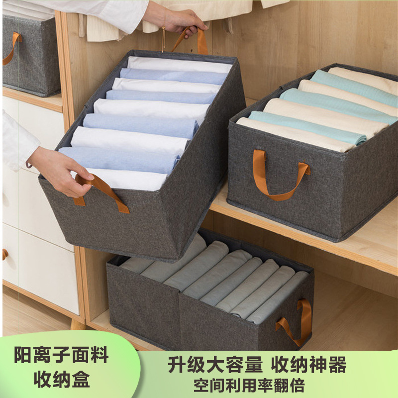 양이온 의류 보관 상자 속옷 바지 직물 보관 상자 기숙사 가정용 의류 휴대용 보관 상자