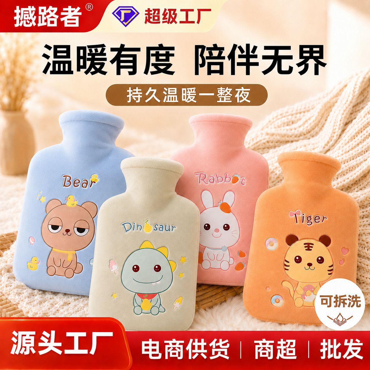 新款卡通注水热水袋办公室可爱暖手宝冷热敷毛绒大小号暖水袋批发