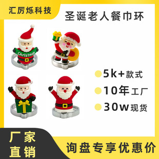 Santa Claus Banner Napkin Ring Gift Raise Hands Old Man Tableware Buckle Ring Distinctive Creative Holiday Series Decoration