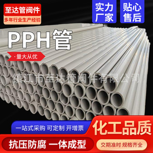 Manufacturer Customized Pph Pipe Gray Pph Plastic Pipe Chemical Acid and Alkali Resistant Drainage Pipe Dn15-Dn1000