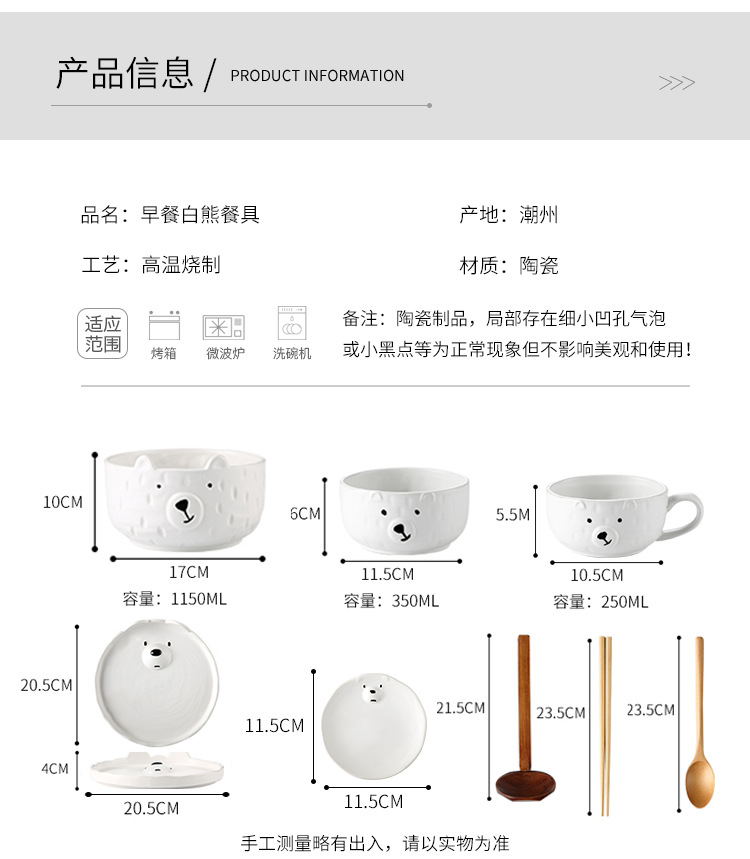 白熊餐具