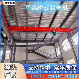 单双梁起重机 LD型3T适用于室内吊装欧式电动单梁桥式起重机5吨