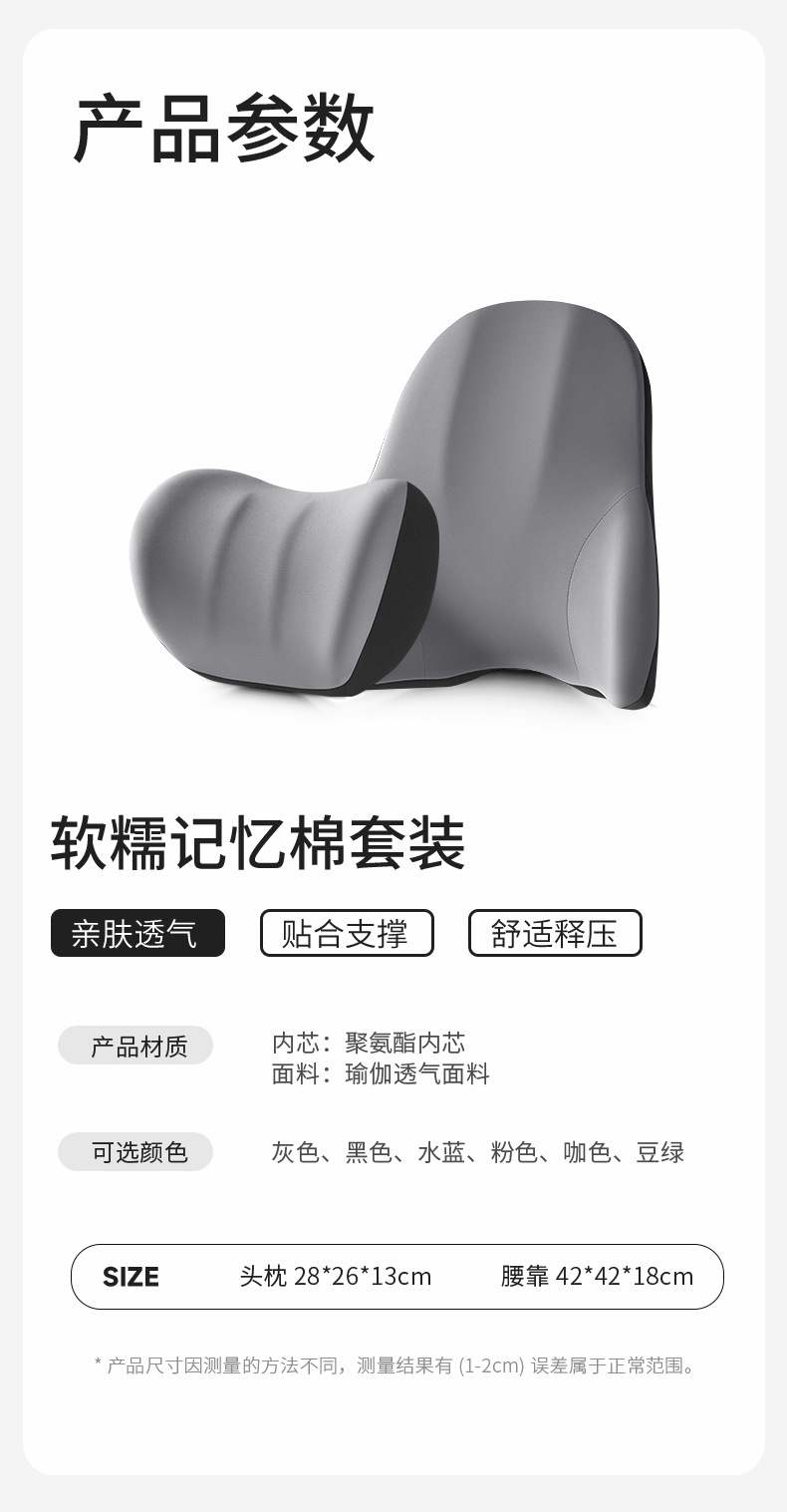 Car Headrest, Car Pillow, Neck Pillow, Cushion, Car Seat, Car Pillow, Lumbar Cushion, Waist Pillow, Neck Pillow, Lumbar Support, Lumbar Support