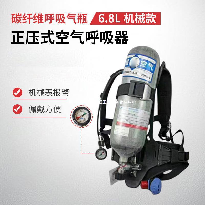 6.8L碳纤维气瓶全面罩消防救援正压式空气呼吸器森林消防面具
