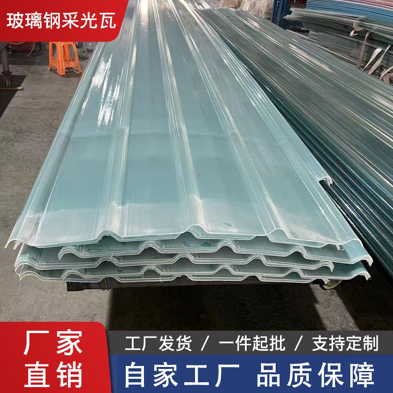 透明瓦采光瓦加厚塑料屋顶阳光房采光板遮阳雨棚瓦片玻璃钢树脂瓦