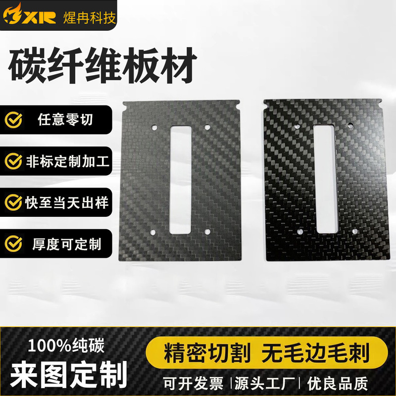 3K Carbon Fiber Sheet High-Strength Imported Twill Plain Weave Panel Full Carbon Fiber Composite Material Processing and Customization
