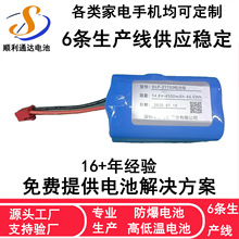 �߱���늳�14.8V�ɳ��늳ش������ߵؙC���˶���ϴ�ؙC늳�