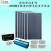 Energy Storage electricity generation system household 3000 Wa Power Station Photovoltaic systems