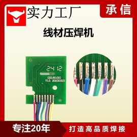 承信 哈巴焊锡机 FPC软排线脉冲热压焊机设备Hotbar哈巴焊锡机