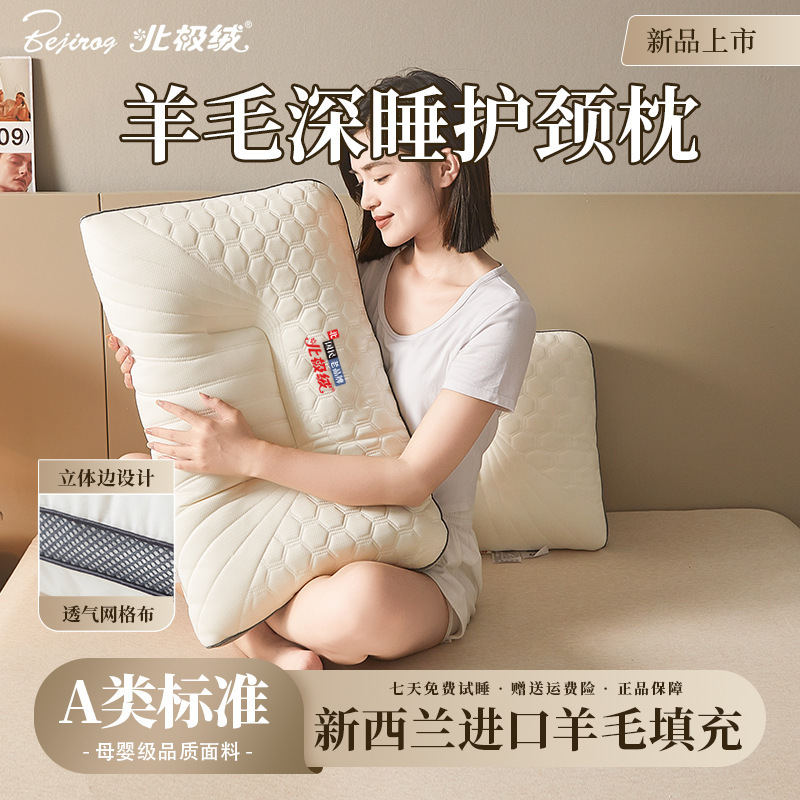 Wool-Like Space-Filling Neck Support Deep Sleep Pillow, Single and Double Sleeping Pillow, Hotel and Home Use Pillow