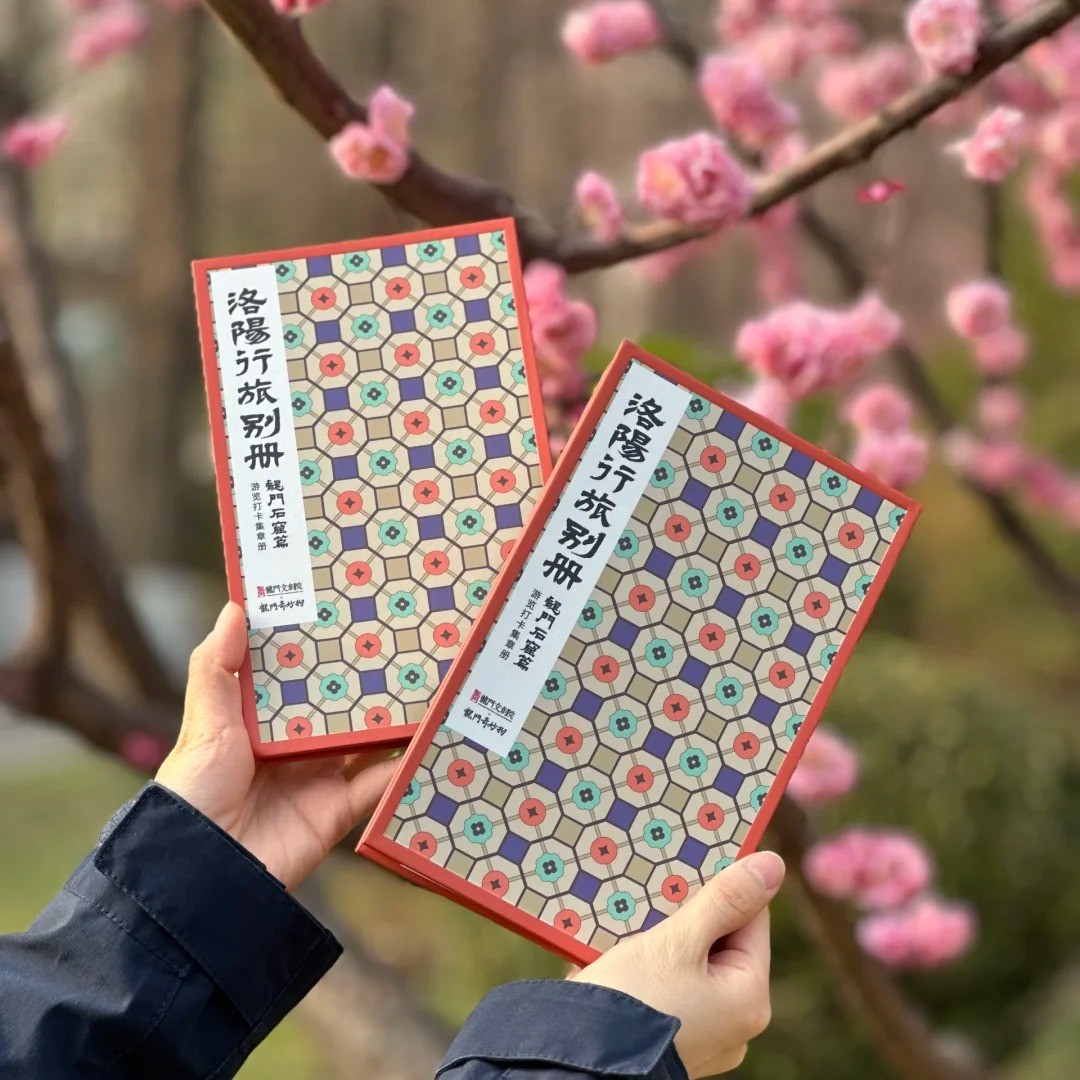 旅游景点打卡盖章集章本博物馆印章收藏本折页通关文牒风琴页本