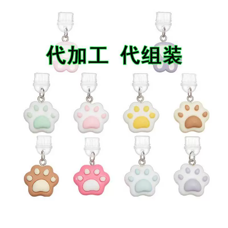 Обработанная полуфабрикатная сборка пылезащитная пробка TypeC подходит для Apple Lightning кулон для блокировки внешней торговли ювелирные изделия