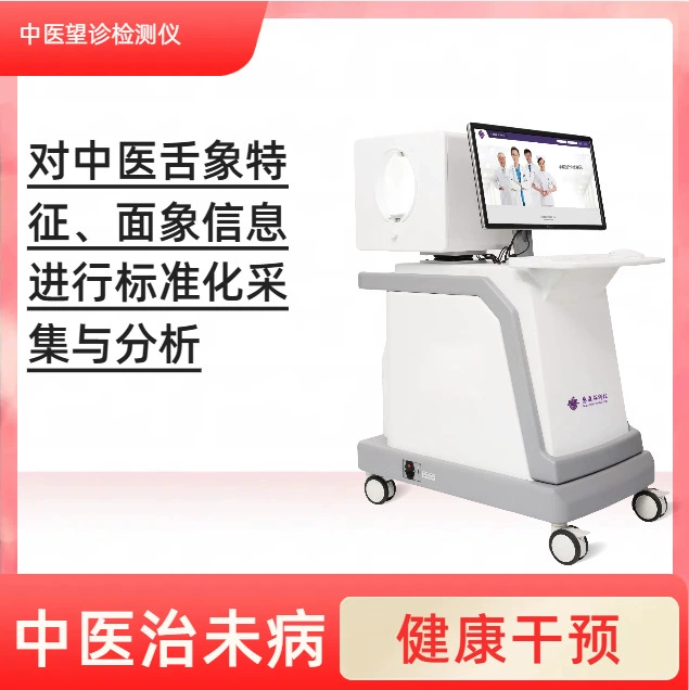 Принцип инструмента для диагностики языка бренда Guokang сочетается с составом тела, чтобы предоставить персонализированные планы здравоохранения.