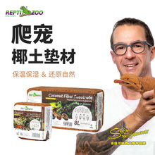 Reptizoo瑞皮椰土爬宠垫材乌龟冬眠用品蜗牛蜘蛛爬虫专用椰砖垫料