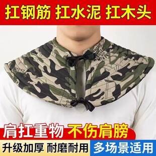 Shoulder Pads, Thickened Shoulder Pads, Thickened Shoulder Pads for Moving Workers, Thickened Shoulder Pads for Carrying Heavy Objects, Enlarged Shoulder Pads, Reinforced Steel, Wear-Resistant for Construction Sites