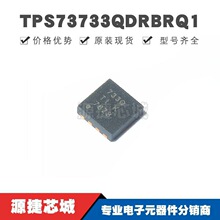 TPS73733QDRBRQ1 VSON-8 �zӡ733Q 1A���͉���������оƬIC ȫ��