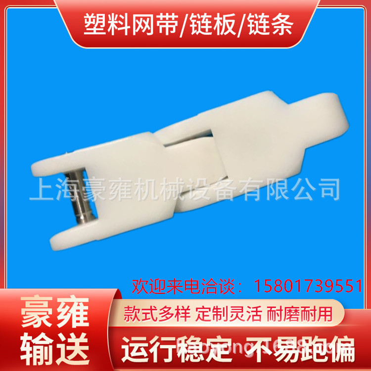 厂家直销7800龙骨链，塑料龙骨链条，pom龙骨链