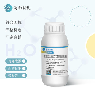 �״��c-�oˮ�״��ζ���Һ 0.02M ��׼��Һ���������� 100ml