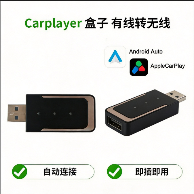 Lossless original car wired to wireless CarPlay box, Bluetooth 5.0, Android Auto, automatic connection upon entering the car