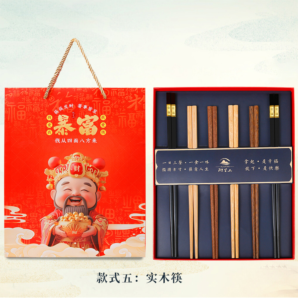 2025 nuevo juego de palillos de regalo de apertura, alitas de pollo de madera maciza para el hogar, palillos de madera, regalo de mano al por mayor, logotipo imprimible