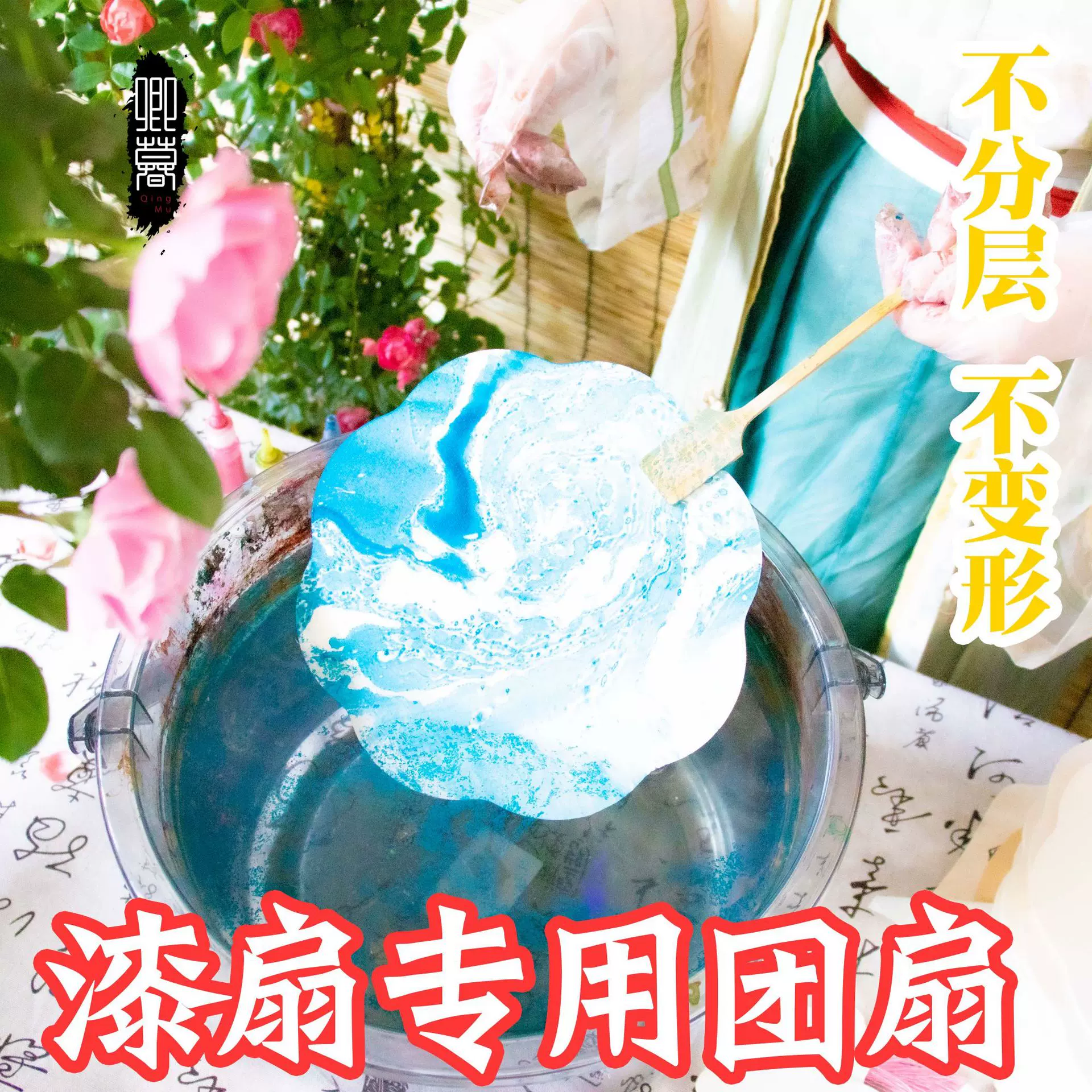 漆扇专用扇子带字款diy空白宣纸团扇漂漆材料包带图案大漆扇定制