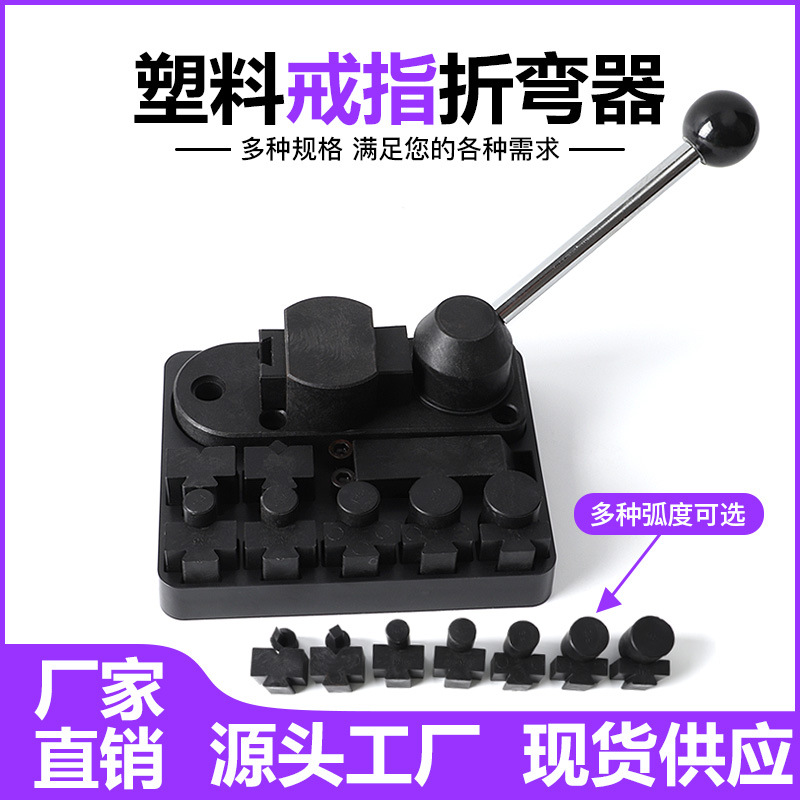 折弯器小型家用 戒指整形金银铜压圆机卷圆机 压片机打金工具手动