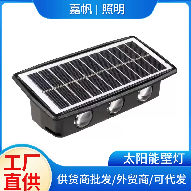 太阳能凸透镜壁灯洗墙灯家用高级防水景观灯别墅庭院花园上下壁灯