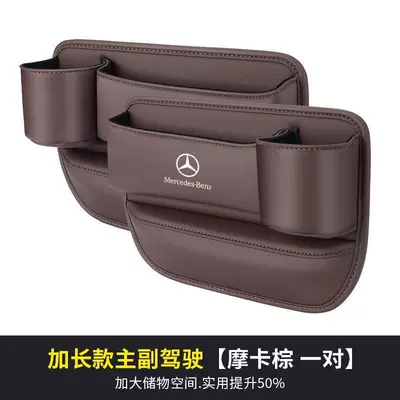 Car storage bag/box – Storage Box Storage Box - mercedes-benz-logo-main-and-passenger-water-cup-style-mocha-brown-pair-standard
