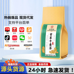 北京同仁堂内廷でカンゾウ乾燥姜茶160グラム (5g * 32袋)