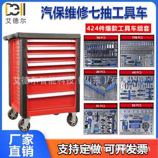 Auto Maintenance Seven-Pump Tool Cart 424-Piece Tool Set Abs Countertop Oil-Proof and Rust-Proof Factory Direct Sales for Fitter Maintenance