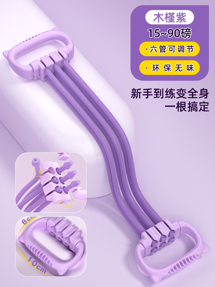 [보라색] 6단 조절 가능한 8자리 텐셔너